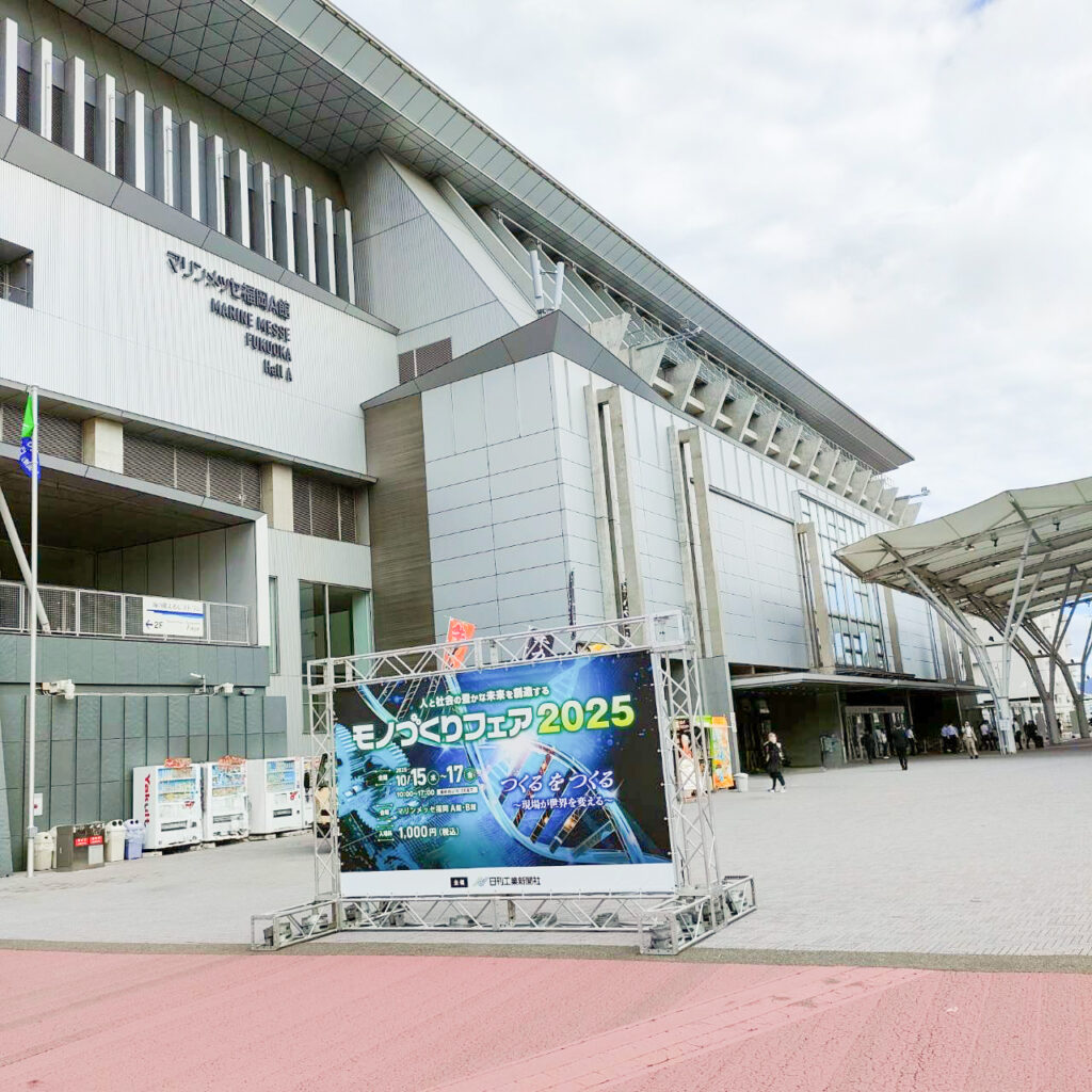 モノづくりフェア2025 出展写真1